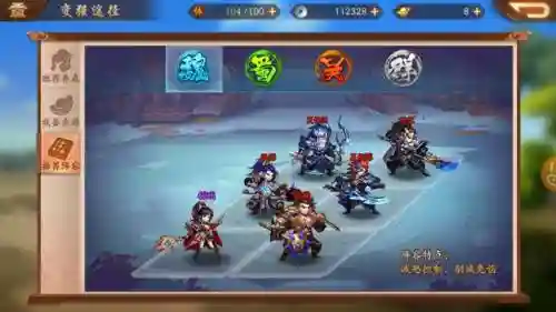 少年三国搭配阵容