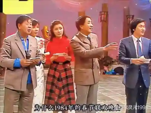 早年春晚阵容插图