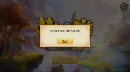 梦幻西游手游网易版登陆不了插图