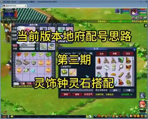 梦幻西游地府武器打什么浮石插图