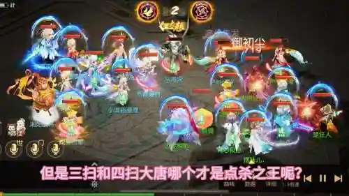 梦幻西游要不要四扫
