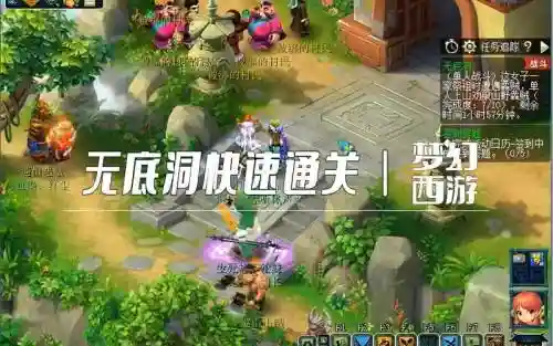 梦幻西游渡劫无底洞插图1