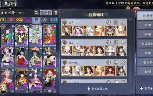 最优角色阵容