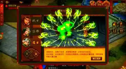 传世手游法师仙翼技能