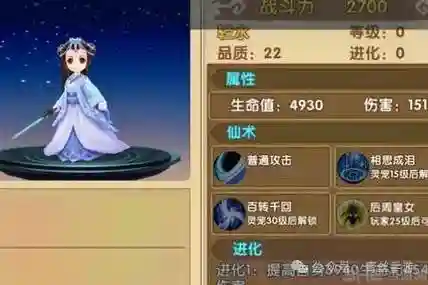 手游花千骨后期装备_1插图