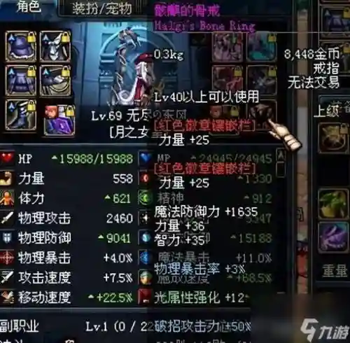 dnf特效传说装备戒指插图
