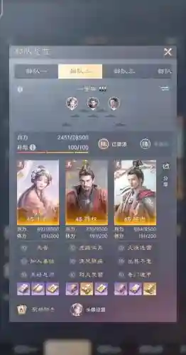 弹弓适配阵容插图