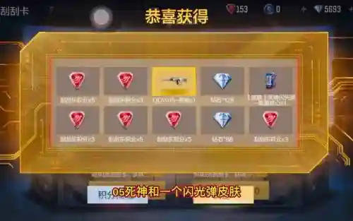 穿越火线4月刮刮卡攻略