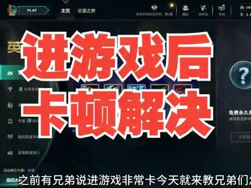 游戏放技能卡顿插图