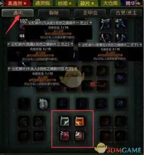 流放之路塑界装备