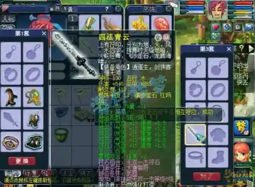 梦幻西游体质符加血太少了插图