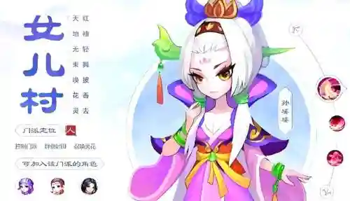 梦幻西游269女儿