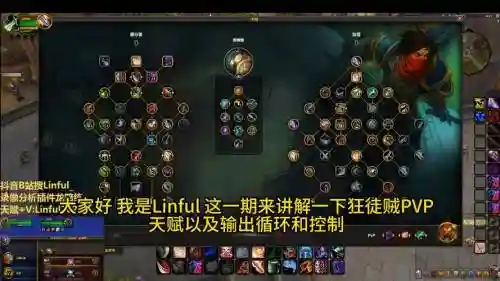 狂徒贼技能
