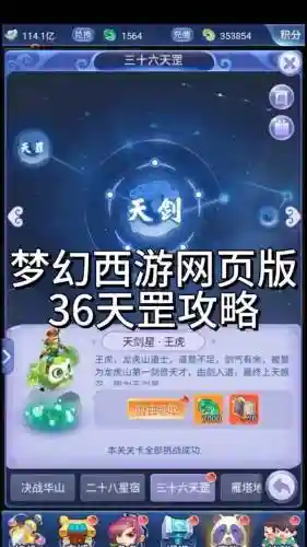 看攻略的网页版