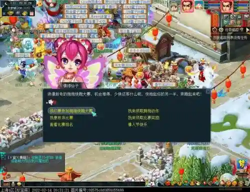 梦幻西游2018抱抱大赛插图