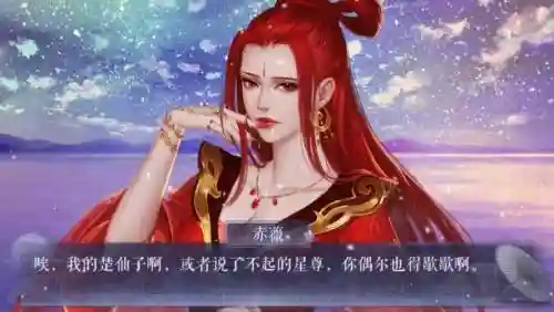 橙光长生诀攻略插图