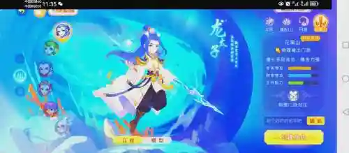 梦幻西游手游零元党方寸