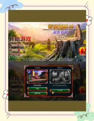 密室逃亡10第9关攻略_1插图