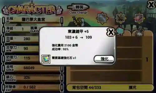 打怪练功冲装备3破解_1插图