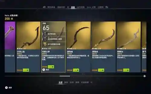 黑魂三自残武器插图