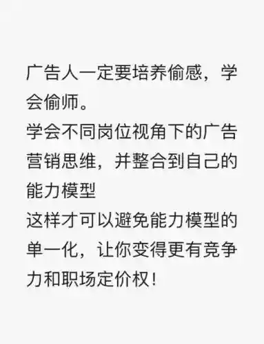 需要偷学技能的职业插图