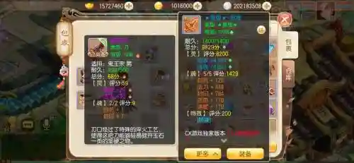 梦幻诛仙十二技能隐攻
