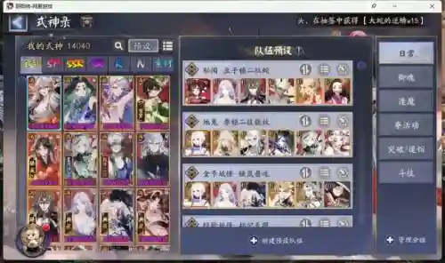 ssr阵容搭配2017插图