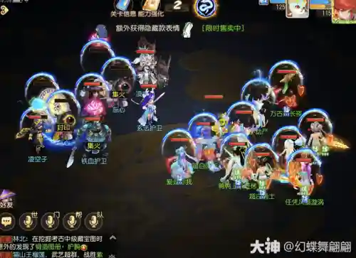 梦幻西游手游万象搭配阵容插图