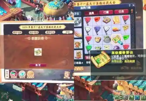 梦幻西游封印命中排名