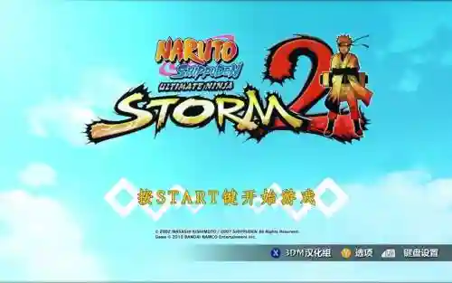 火影究极风暴2任务攻略插图