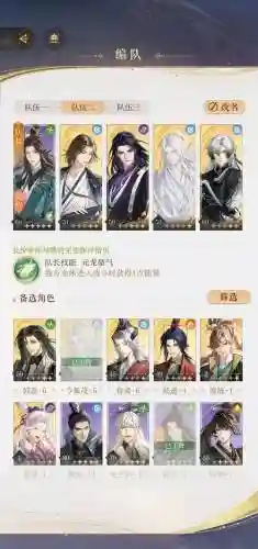 通关新阵容插图