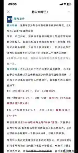 逆水寒生活技能酿造插图
