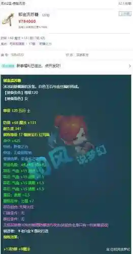 梦幻西游剑会进不去了_1