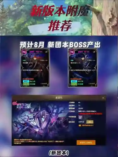 dnf念皇90武器附魔