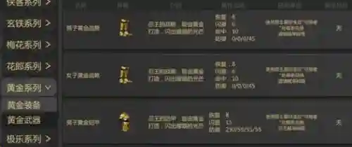 千年王陵装备合成