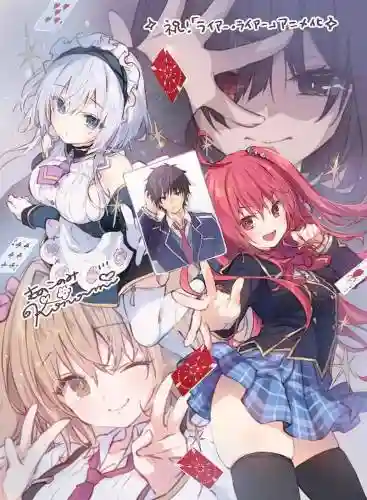liar攻略插图