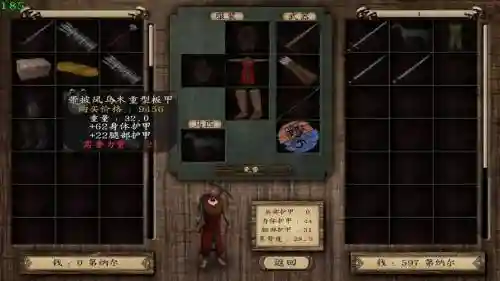 骑马与砍杀战团改武器长度