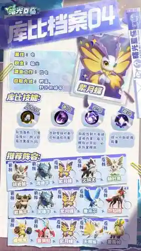 蝶镜阵容
