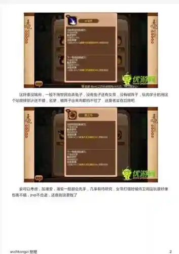 熹妃传侍卫攻略心法