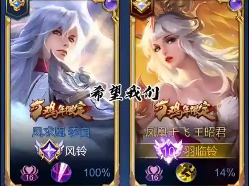 凤求凰阵容搭配插图