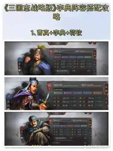李典和谁搭配阵容插图