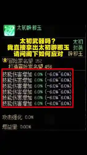 太初武器升级三星