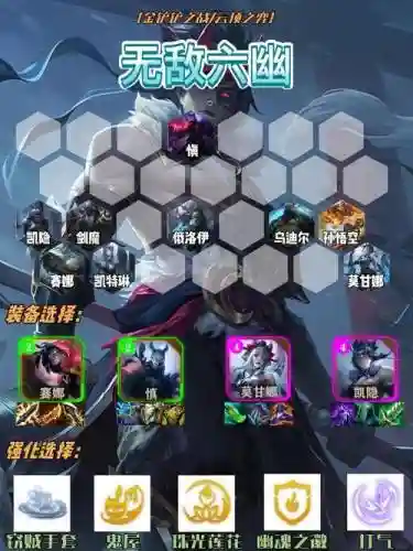 幽暗最强阵容