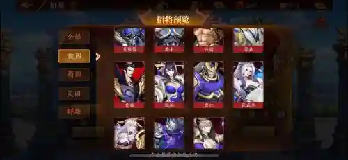 放开那三国3终极阵容搭配插图