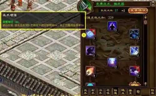 征途人气区仙魔技能插图