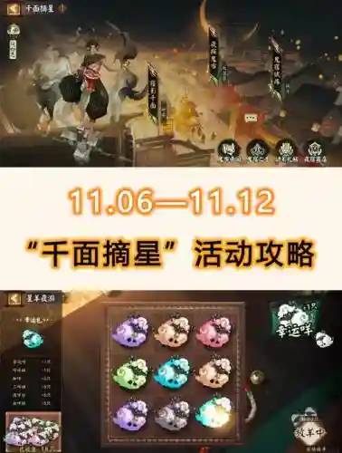 摘星阵容大全插图