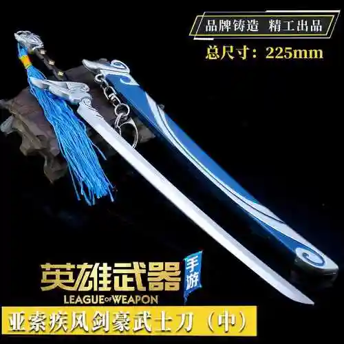 后期剑豪和武器插图