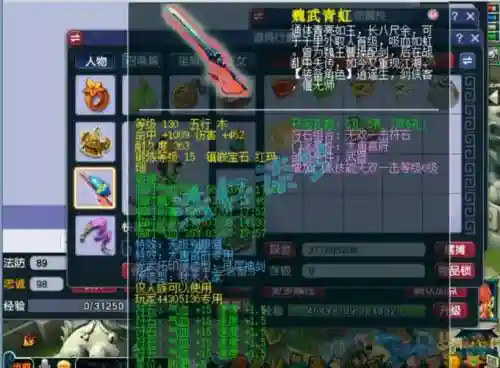 梦幻西游69极品武器