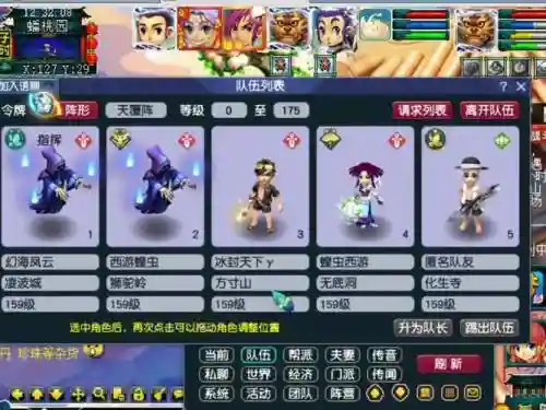 梦幻西游159级跑宠环