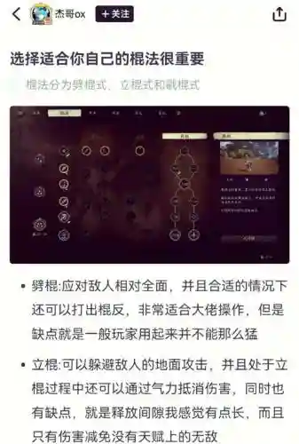 反可以加什么技能插图